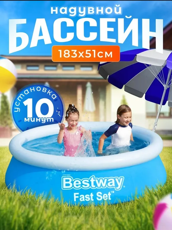 INTEX Надувной бассейн Bestway — фото 2