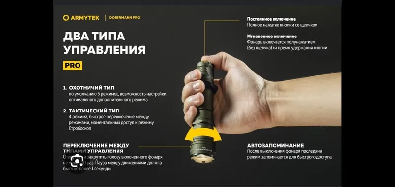 Фонарь Armytek Doberman Pro 6 Фонарь Armytek Doberman Pro 6