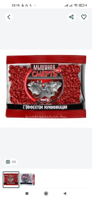 Сичк,он Каламуш дори (Буг'дойли)