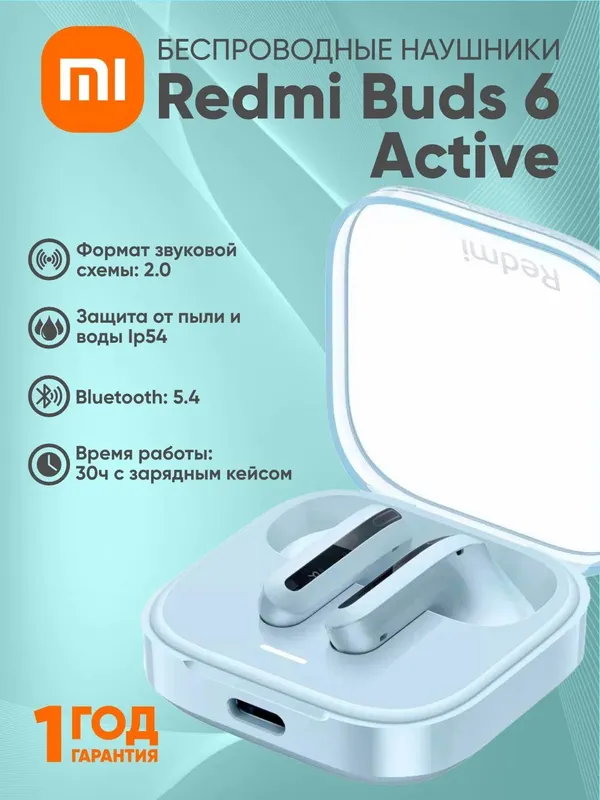 Беспроводные наушники Redmi Buds 6 Active (глобальная версия)