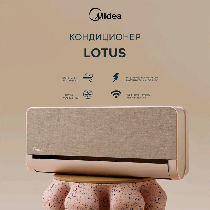 Midea Lotus Gold 12 BTU konditsioner 1