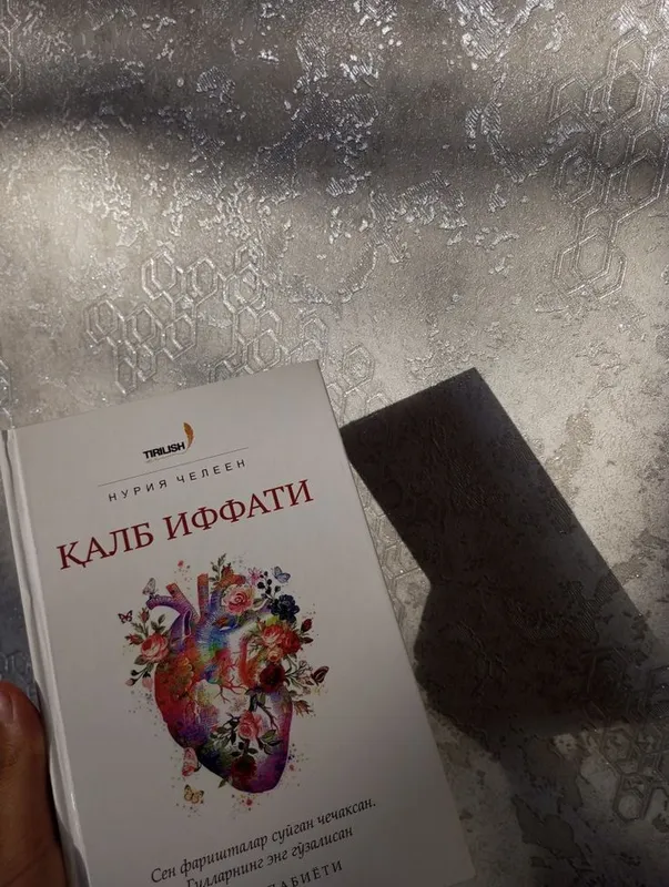 Книга «Qalb iffati» Книга «Qalb iffati»