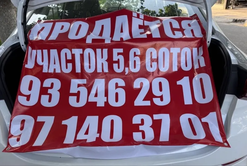Участок ховли 5,6 соток 10 Участок ховли 5,6 соток 10