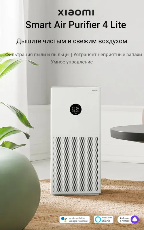 Очиститель воздуха, Xiaomi Smart Air Purifier 4 Lite — фото 6