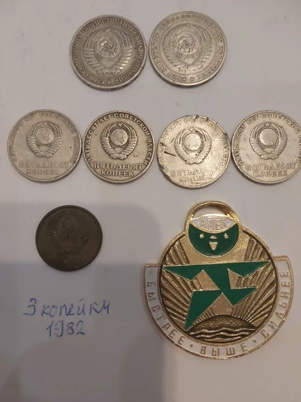 Продам монеты СССР — фото 3