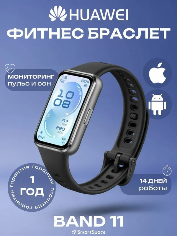 Huawei band 11 sotaman 2