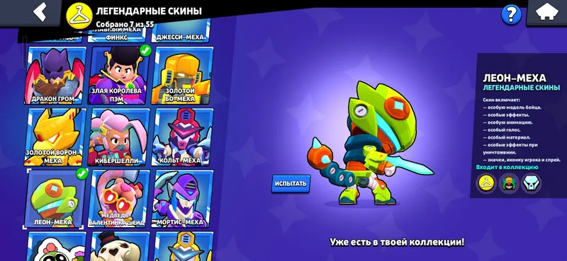 Продаётся аккаунт Brawl Stars 5 Продаётся аккаунт Brawl Stars 5