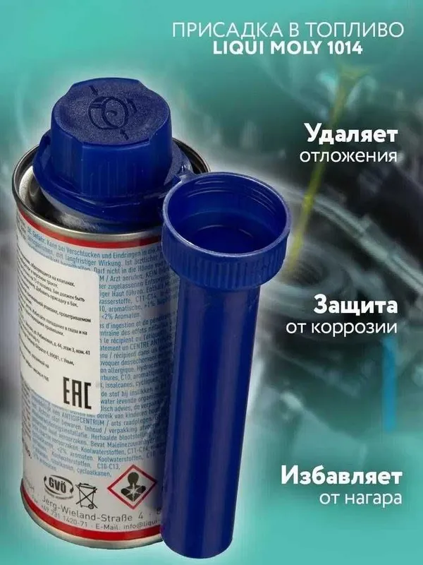 Очиститель клапанов для авто Liqui Moly "Ventil Sauber" 150мл — фото 1