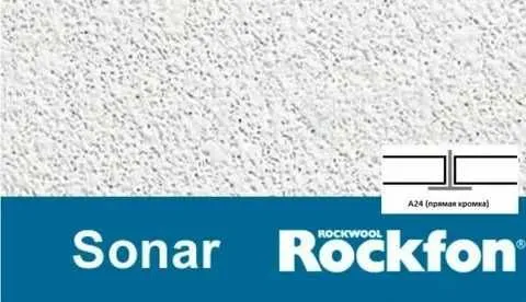 Rockfon Sonar X 1200×600×22 мм 2 Rockfon Sonar X 1200×600×22 мм 2