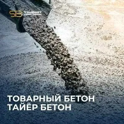 Sifatli beton va temir-beton mahsulotlari ishlab chiqaramiz qurilish — фото 2