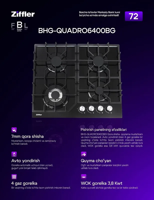 Встраиваемая газовая варочная панель Ziffler 4 конфорки WOK — фото 2