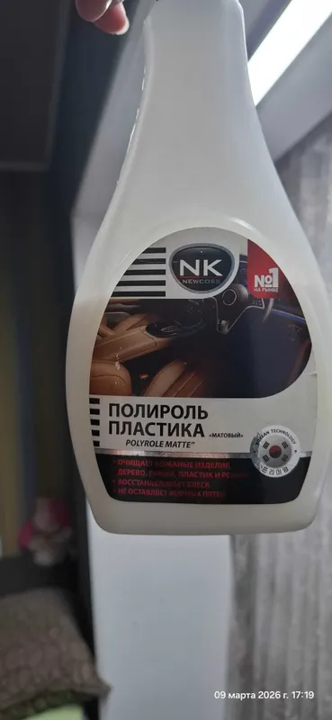 Полироль для пластика — фото 2