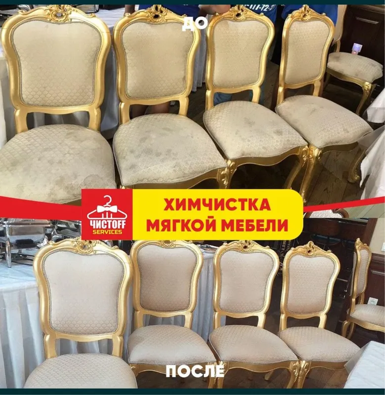 скидкада!!! юмшок мебелларни тозалаш!