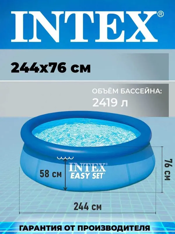 Надувной бассейн Intex 28110 2 Надувной бассейн Intex 28110 2