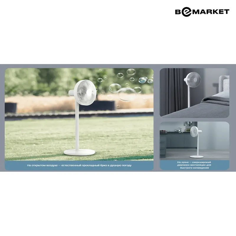 Вентилятор Xiaomi Mi Smart Standing Fan 2 Pro — фото 1