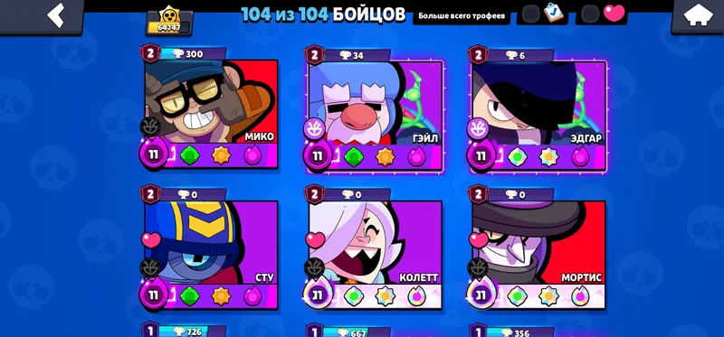 Brawl Stars akkaunti 4