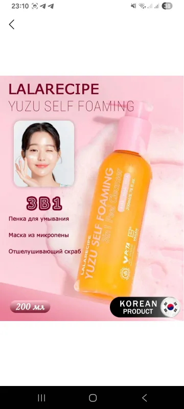 LALARECIPE Yuz uchun cleanser tozalovchi yaltiratuvchi va eksfoliant