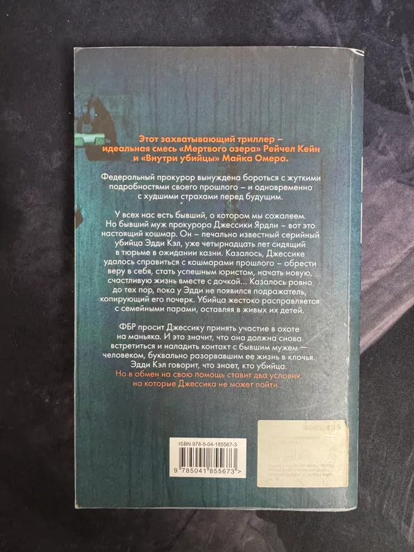 Продается книга, не дорого — фото 1