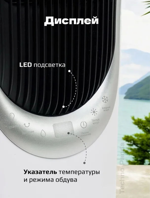 вентилятор обогреватель увлажнитель УФ-обработка воздуха — фото 3