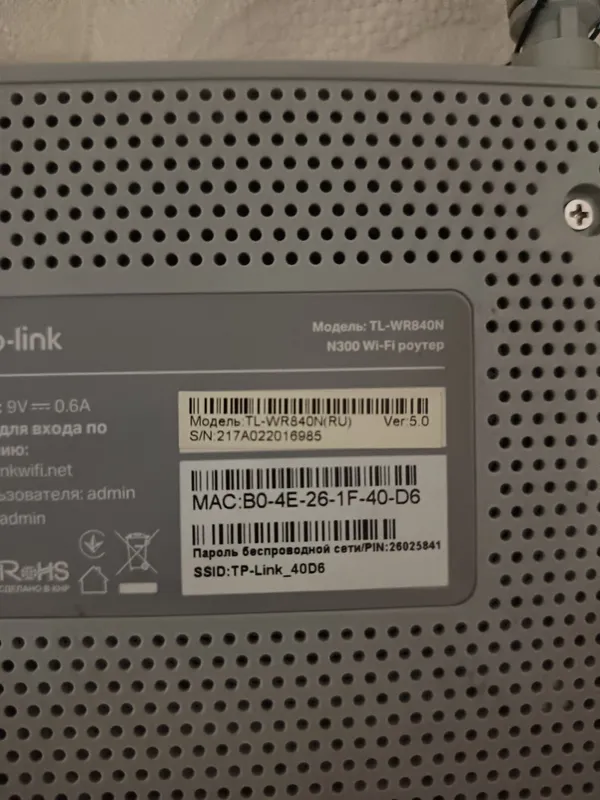 Вай фай роутер TP-Link Wi-Fi router Ish holatida — фото 1