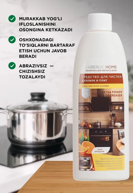 FABERLIC HOME «Sitruslarning kuchi» tozalash vositasi — фото 3
