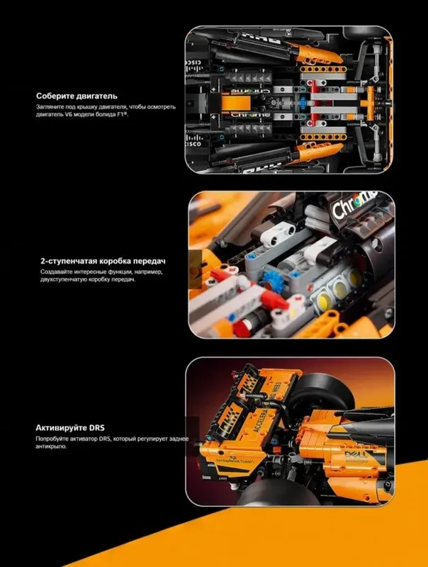Конструктор LEGO Technic McLaren MCL39 F1 Car (1675 деталей) 2