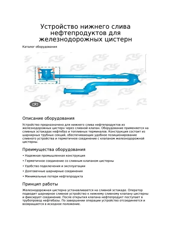Асн, Усн, Унж для нефти и нефтепродукт — фото 2