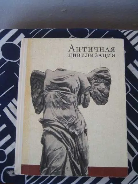 Гомер Одиссея Илиада книги — фото 5