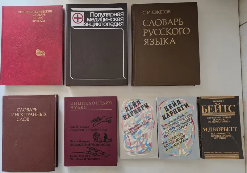 Энциклопедии, словари, руководства 1 Энциклопедии, словари, руководства 1