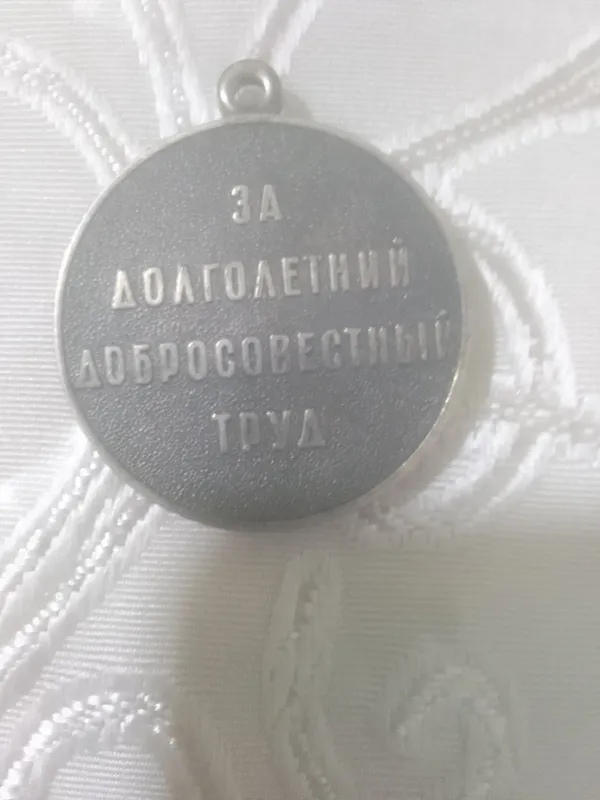 СССР davri tangasi 1940 -yil va medal — фото 3