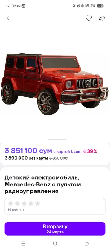 Mercedes Benz лицензионная детская машина