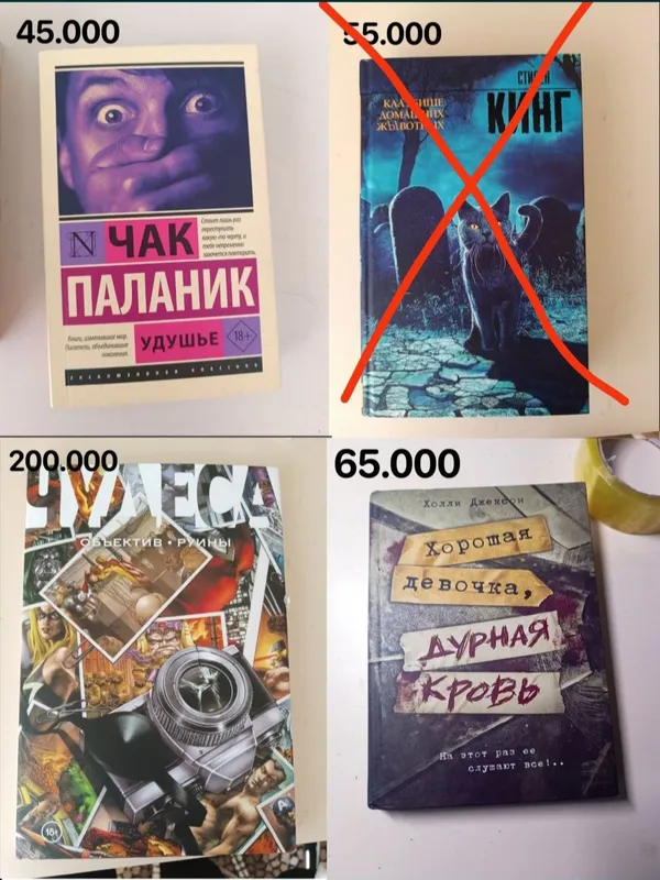 Современная литература, книги — фото 1