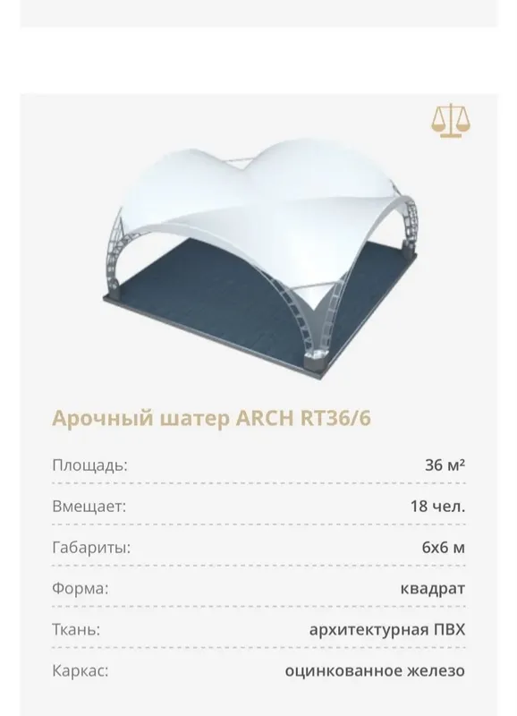Шатер для дома для базара для свадьбы и отдыха — фото 3