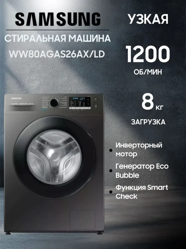 Стиральные машины Samsung — фото 3