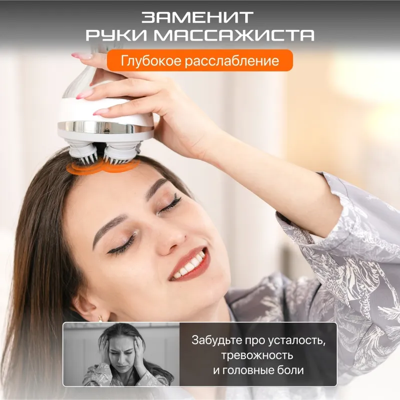 Массажер для головы Genau Avo — фото 4
