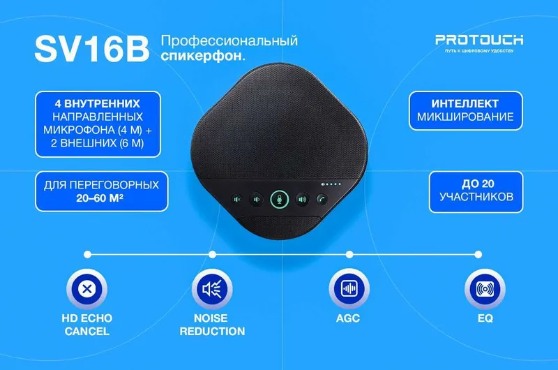 Микрафон аудио спикерфон для переговорных | гарантия | доставка — фото 5