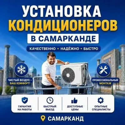 Установка кондиционеров быстро, качественно , цена адекватная Установка кондиционеров быстро, качественно , цена адекватная