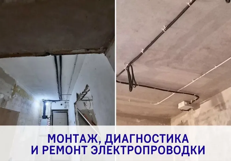 Электрик и видеонаблюдение — монтаж ремонт домофоны 5