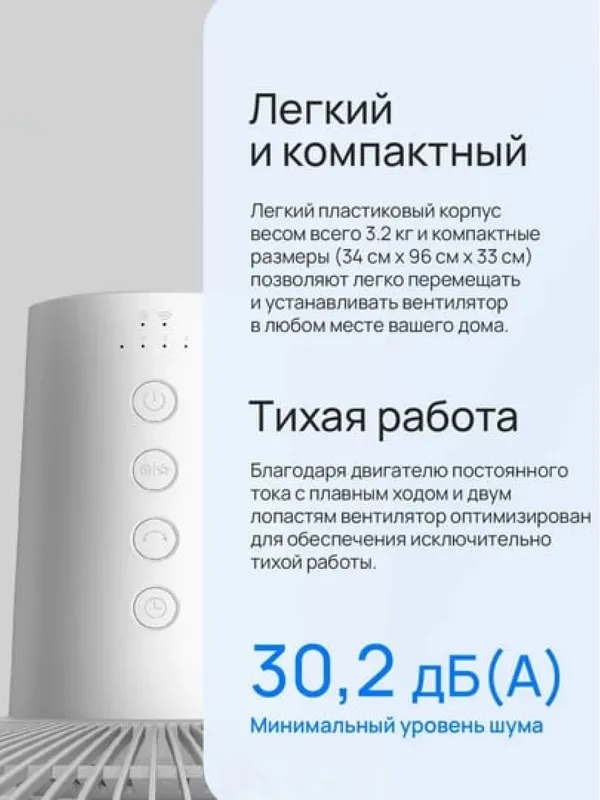 Умные напольные вентиляторы Xiaomi Mi Smart Standing Fan 2 — фото 4