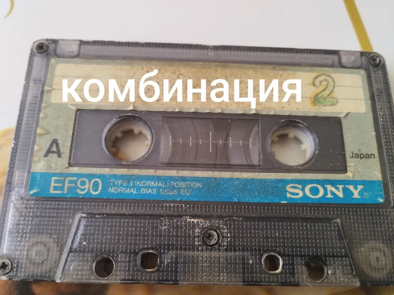 аудио кассеты 80-90-гг 3 аудио кассеты 80-90-гг 3