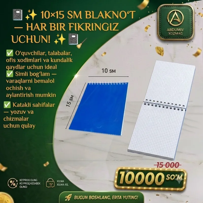 Блокнот тетрадь 10×15 см 1