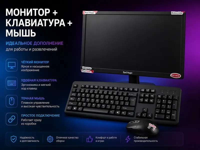 Компьютер в полной комплектации для; работы учёбы игр. 2 Компьютер в полной комплектации для; работы учёбы игр. 2