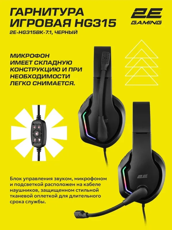 Игровой наушник 2E — фото 3