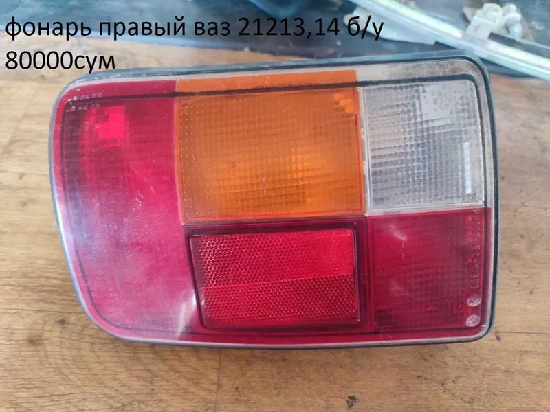 Запчасти ВАз нива лада — фото 5