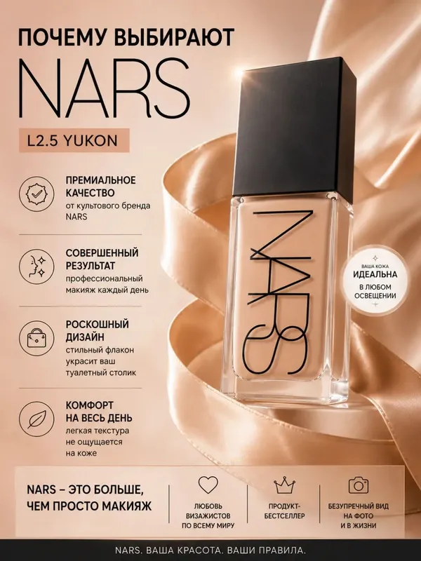 NARS tonal krem 3