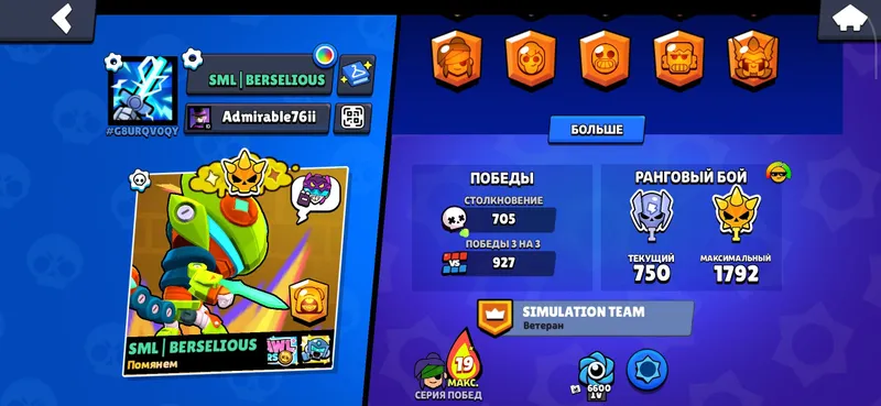 Аккаунт Brawl Stars 3 Аккаунт Brawl Stars 3