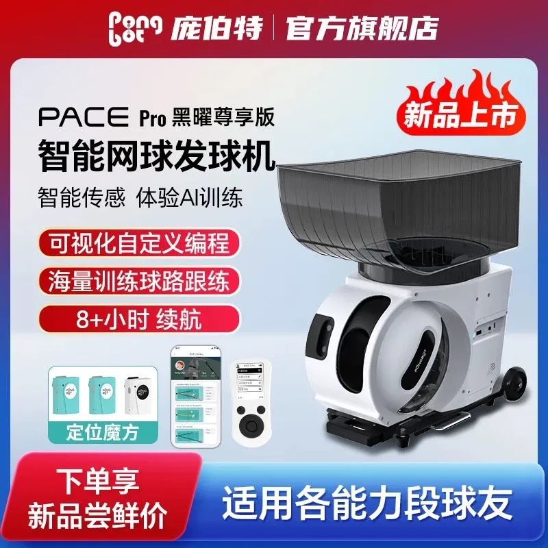 Робот для тенниса PongoBot PACE Pro Black Edition 130 км/ч 1 Робот для тенниса PongoBot PACE Pro Black Edition 130 км/ч 1