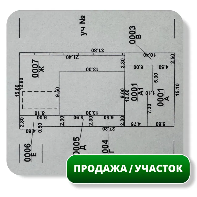 Продается Земельный Участок 4,88сот, парк Бабура