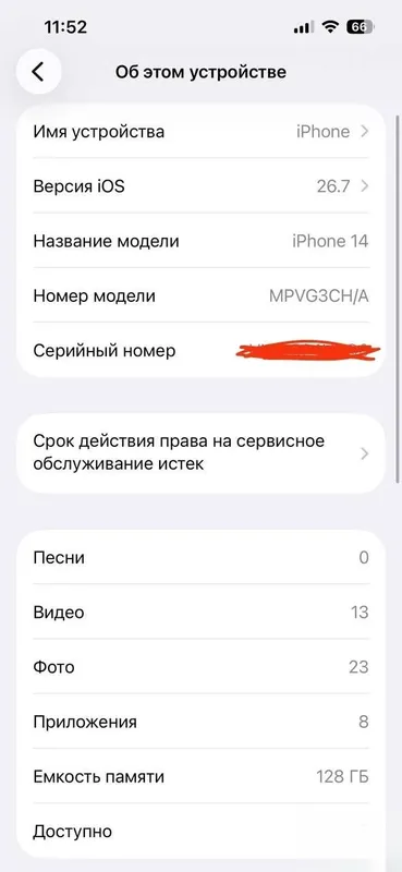 Iphone 14 92% sotiladi 6 Iphone 14 92% sotiladi 6
