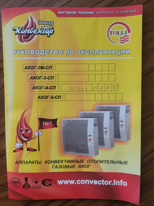 Оригинальный газовый конвектор. Обогреватель. 2
